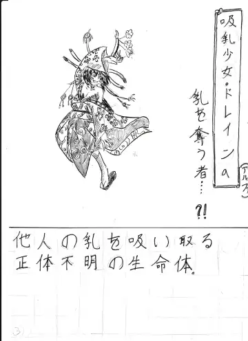 Bounyuu Shoutoshouto Fhentai - Page 16