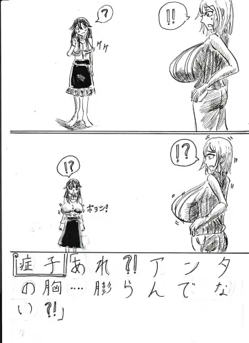 Bounyuu Shoutoshouto Fhentai - Page 32