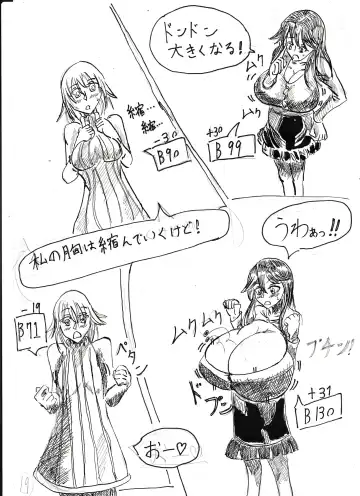 Bounyuu Shoutoshouto Fhentai - Page 33