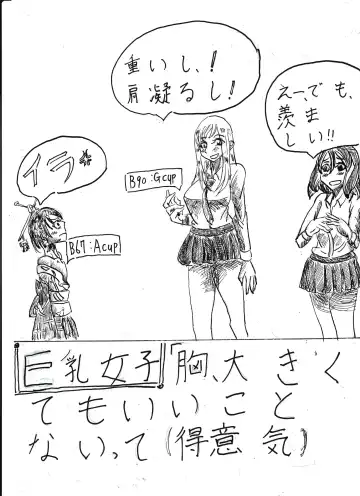 Bounyuu Shoutoshouto Fhentai - Page 4