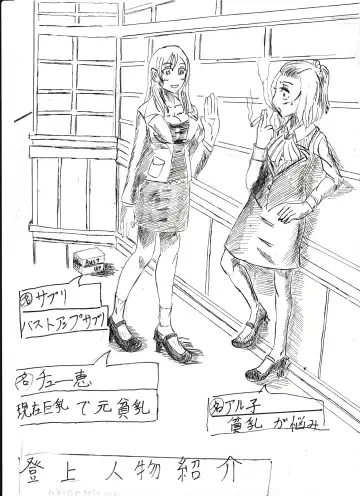 Bounyuu Shoutoshouto Fhentai - Page 40