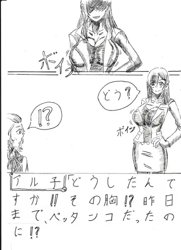 Bounyuu Shoutoshouto Fhentai - Page 41