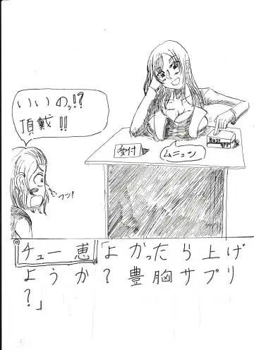 Bounyuu Shoutoshouto Fhentai - Page 43