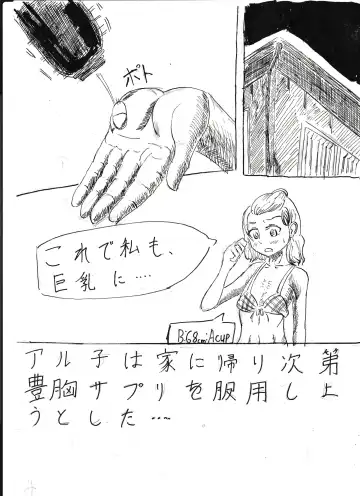 Bounyuu Shoutoshouto Fhentai - Page 44