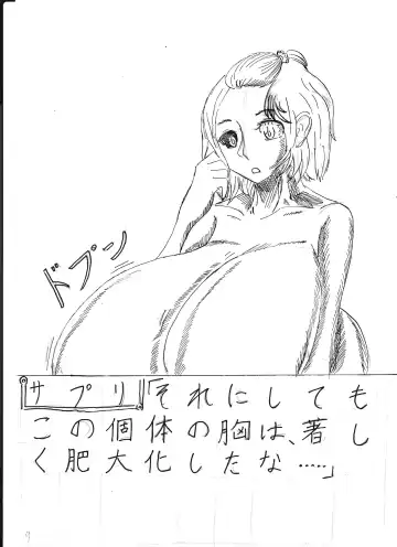 Bounyuu Shoutoshouto Fhentai - Page 49