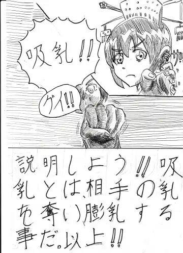 Bounyuu Shoutoshouto Fhentai - Page 5