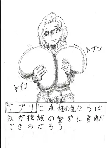 Bounyuu Shoutoshouto Fhentai - Page 50