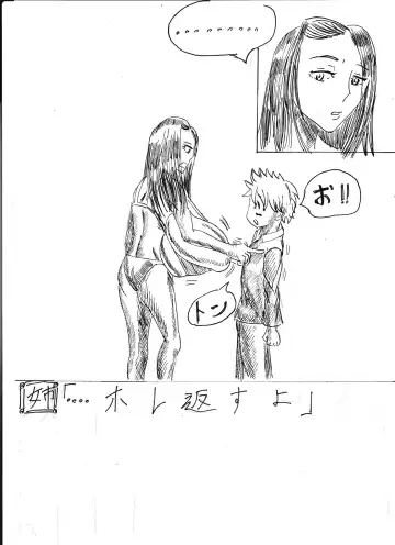 Bounyuu Shoutoshouto Fhentai - Page 53