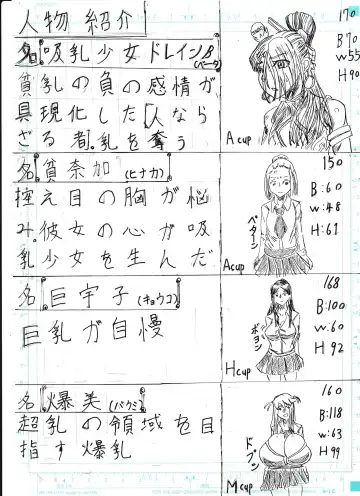 Bounyuu Shoutoshouto Fhentai - Page 59