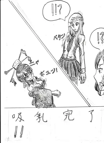 Bounyuu Shoutoshouto Fhentai - Page 6