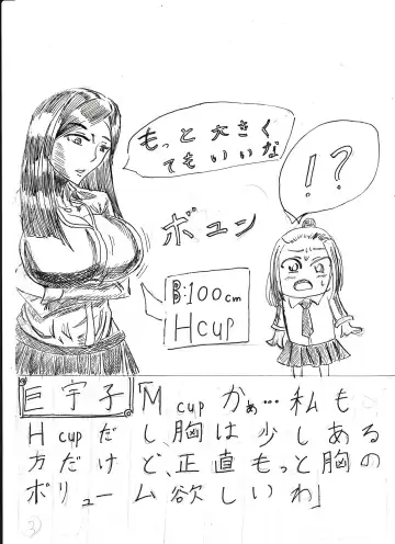 Bounyuu Shoutoshouto Fhentai - Page 63