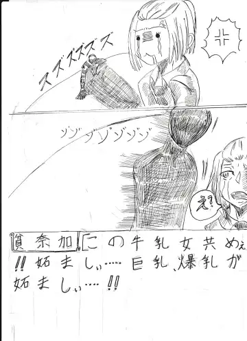 Bounyuu Shoutoshouto Fhentai - Page 67