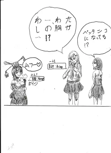 Bounyuu Shoutoshouto Fhentai - Page 7