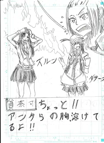 Bounyuu Shoutoshouto Fhentai - Page 75