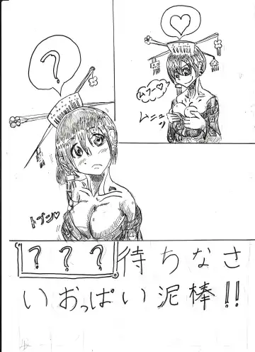 Bounyuu Shoutoshouto Fhentai - Page 8