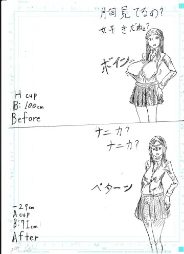 Bounyuu Shoutoshouto Fhentai - Page 82