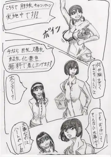 Bounyuu Shoutoshouto Fhentai - Page 88