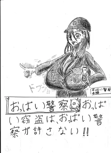 Bounyuu Shoutoshouto Fhentai - Page 9