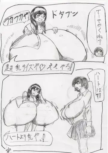 Bounyuu Shoutoshouto Fhentai - Page 90