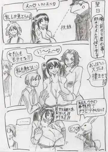 Bounyuu Shoutoshouto Fhentai - Page 97