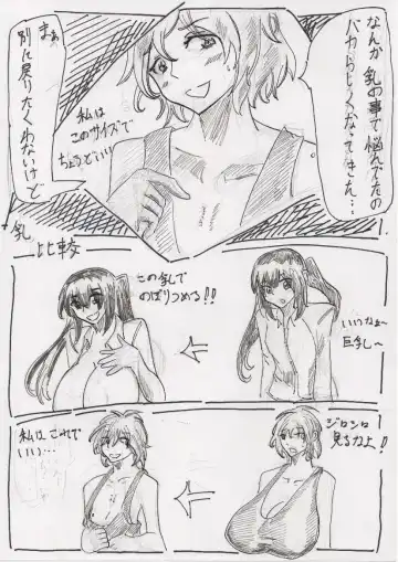 Bounyuu Shoutoshouto Fhentai - Page 98