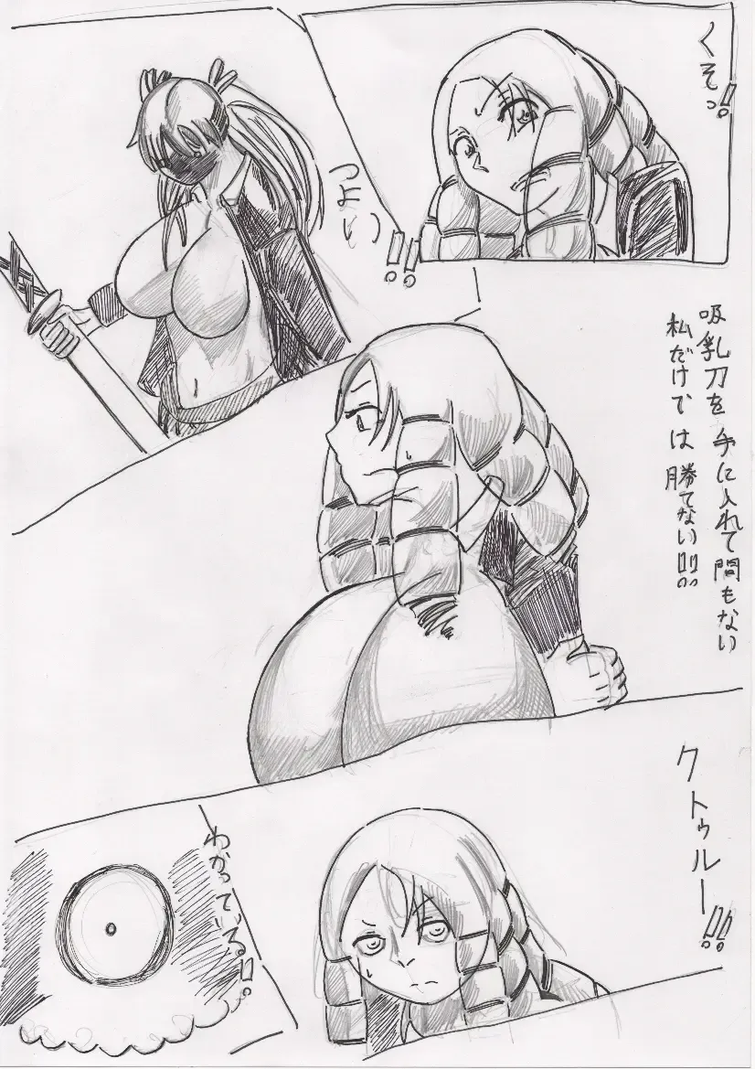 Basutoappaagaaru Fhentai - Page 100