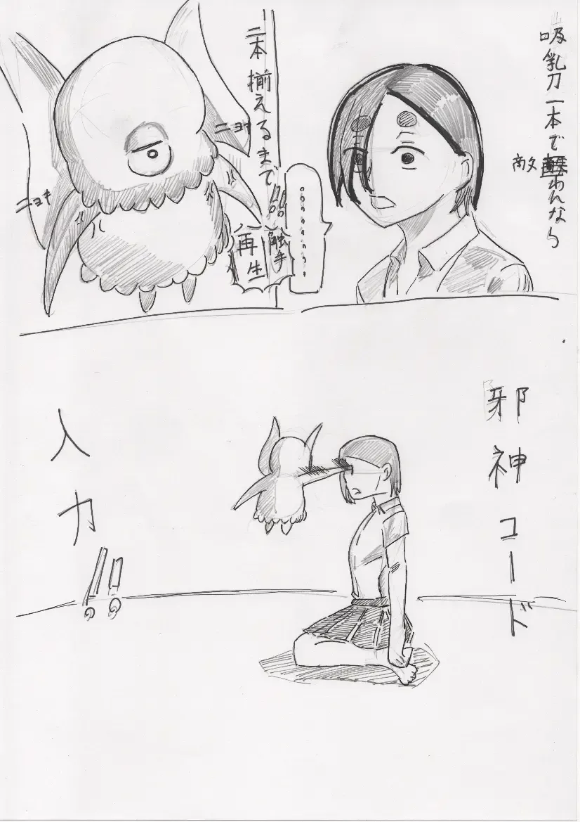 Basutoappaagaaru Fhentai - Page 101