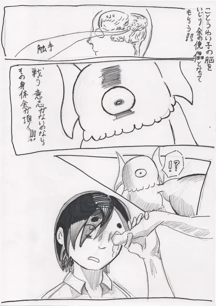 Basutoappaagaaru Fhentai - Page 102