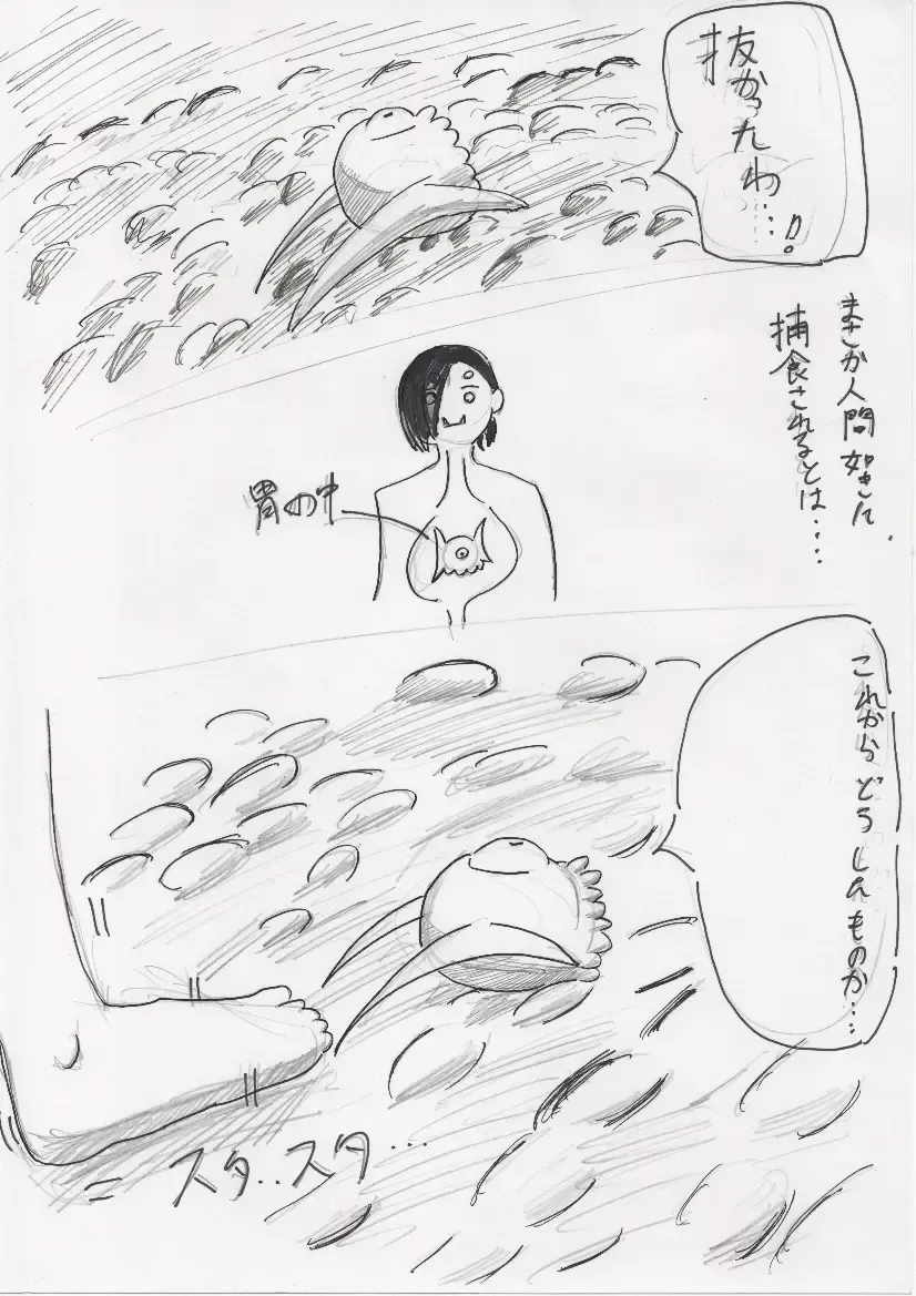 Basutoappaagaaru Fhentai - Page 104