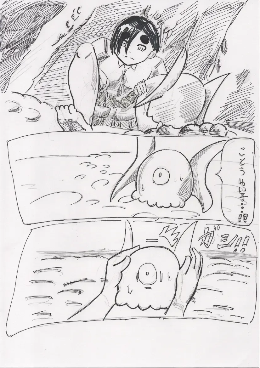 Basutoappaagaaru Fhentai - Page 105