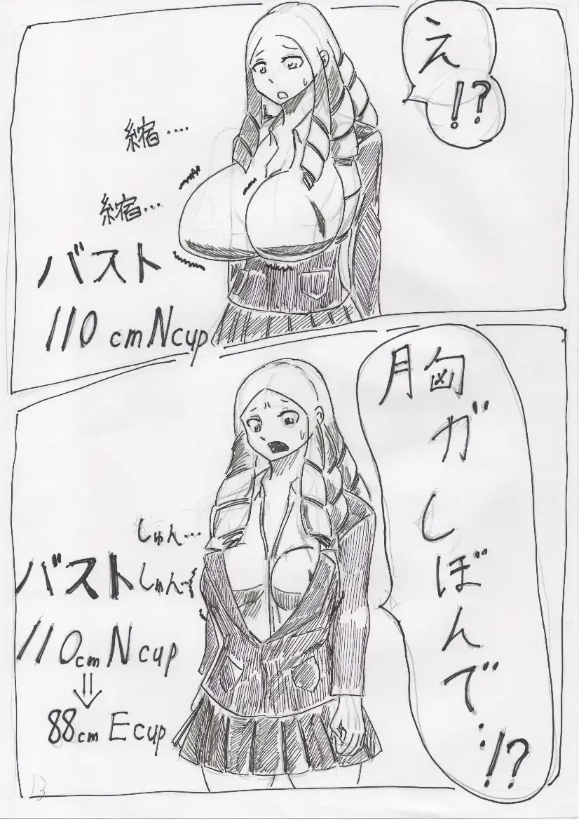 Basutoappaagaaru Fhentai - Page 13