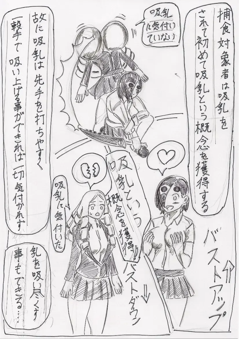 Basutoappaagaaru Fhentai - Page 17