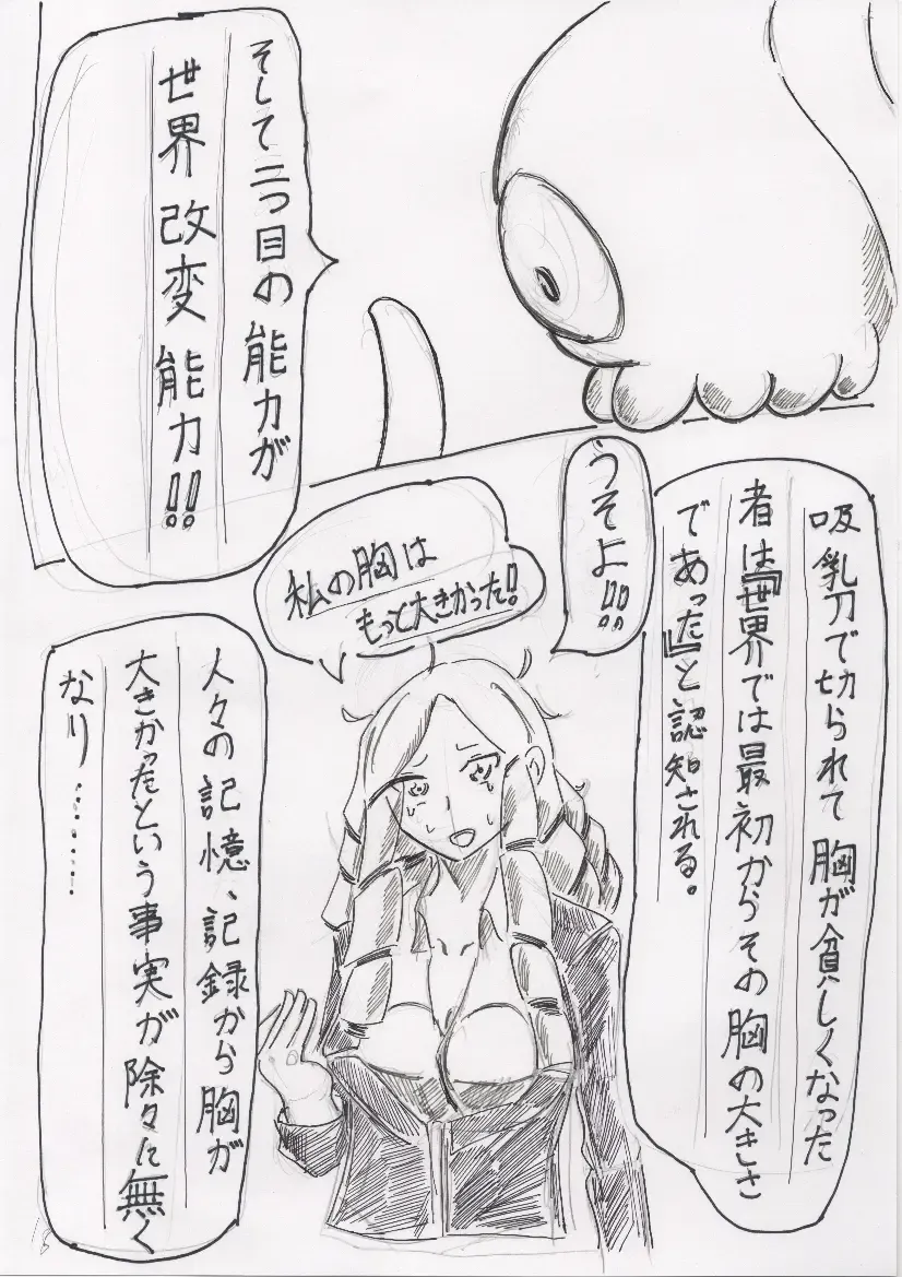 Basutoappaagaaru Fhentai - Page 18