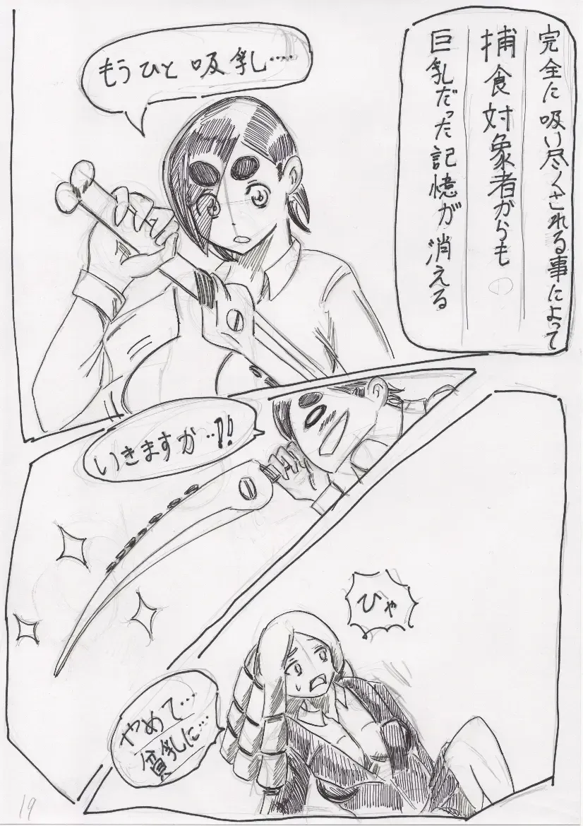 Basutoappaagaaru Fhentai - Page 19