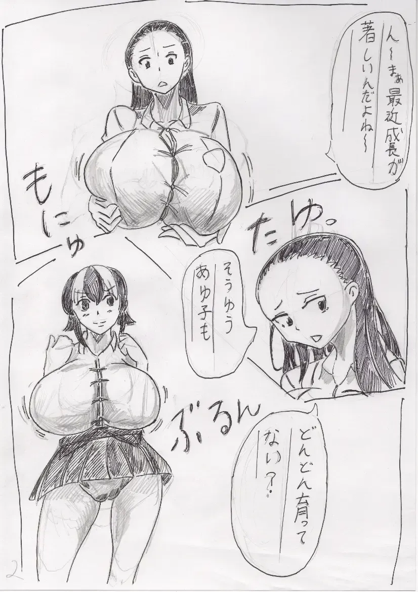 Basutoappaagaaru Fhentai - Page 24