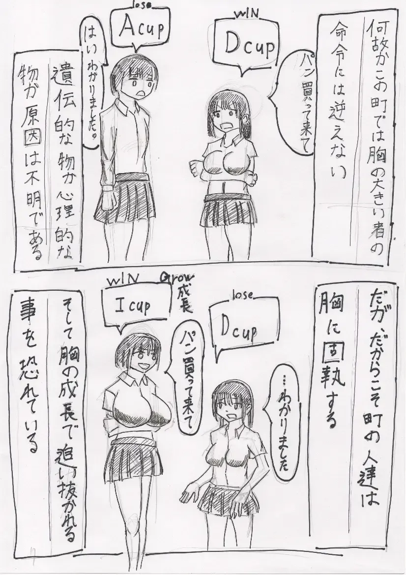 Basutoappaagaaru Fhentai - Page 29