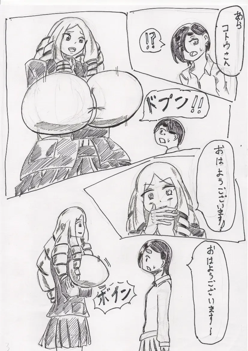 Basutoappaagaaru Fhentai - Page 3