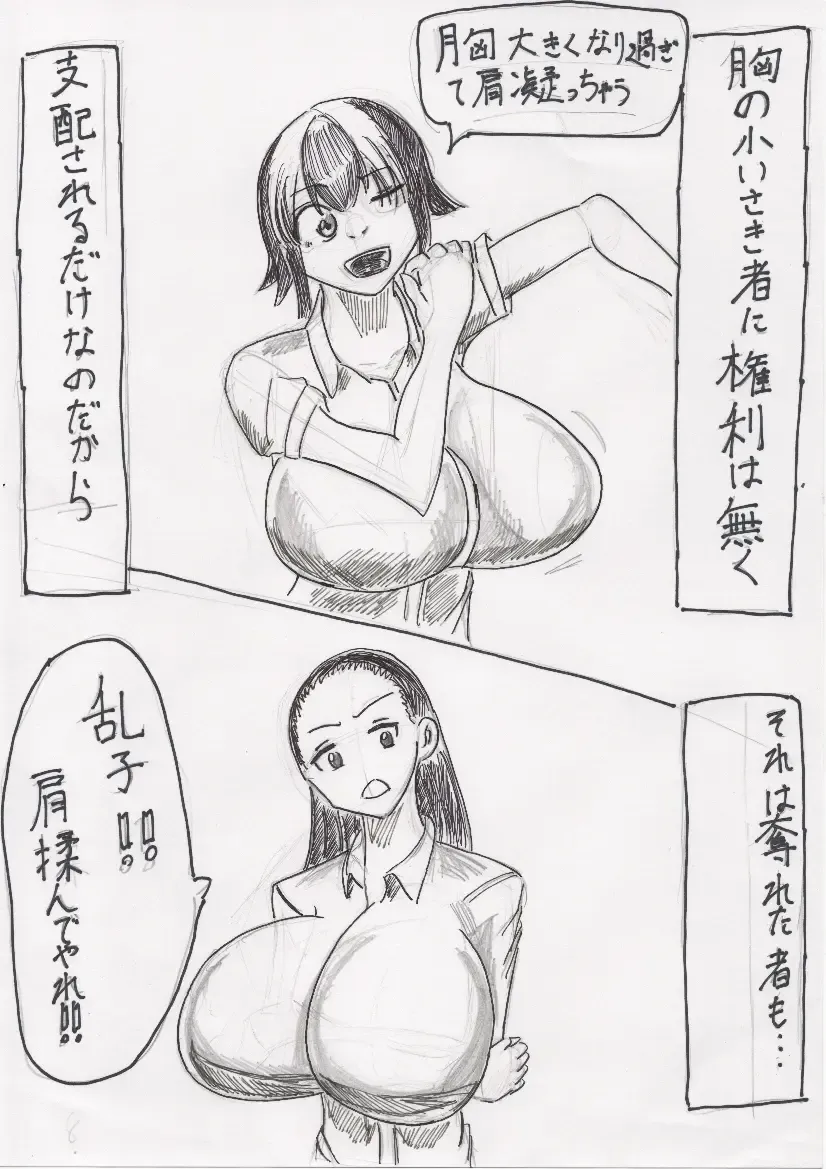 Basutoappaagaaru Fhentai - Page 30