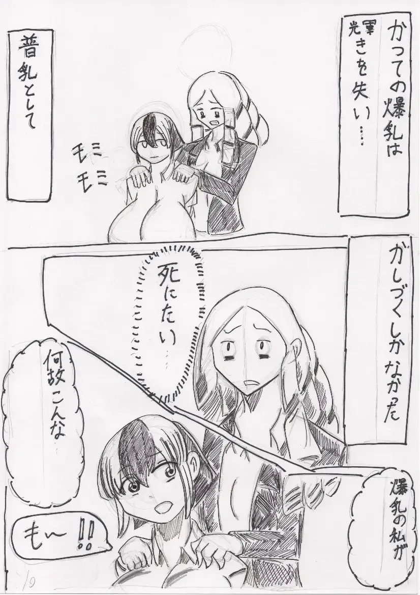 Basutoappaagaaru Fhentai - Page 32