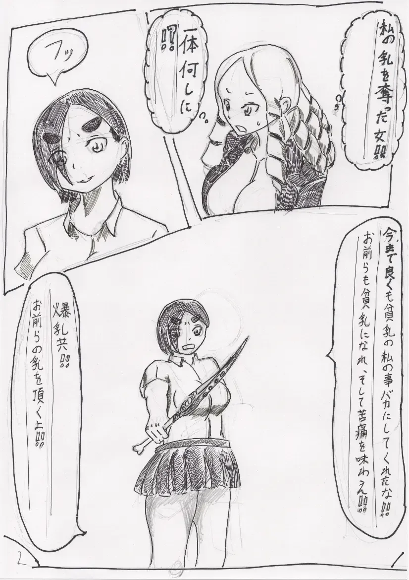 Basutoappaagaaru Fhentai - Page 37