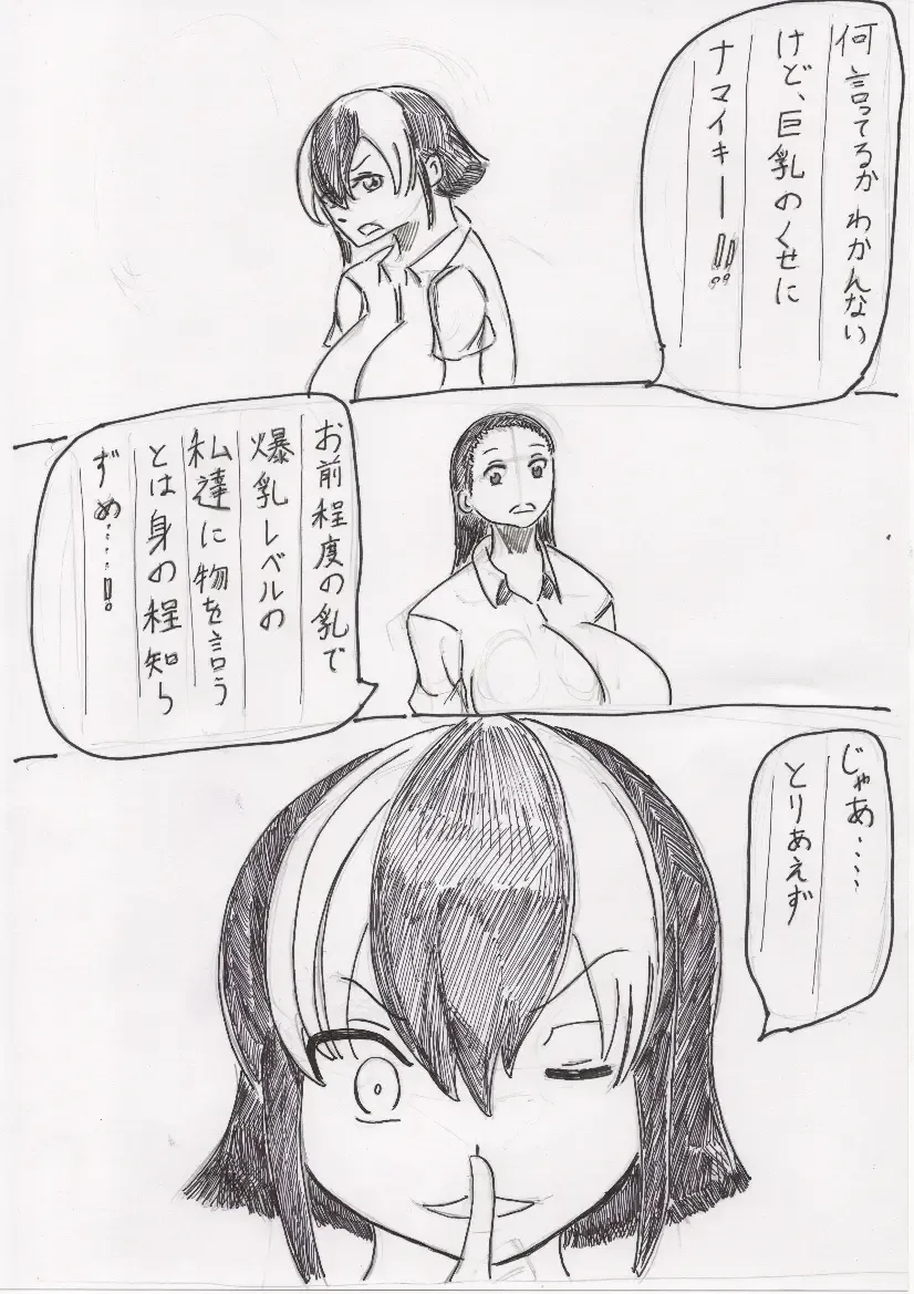 Basutoappaagaaru Fhentai - Page 38