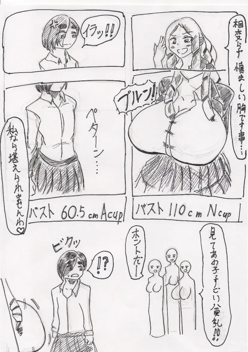 Basutoappaagaaru Fhentai - Page 4