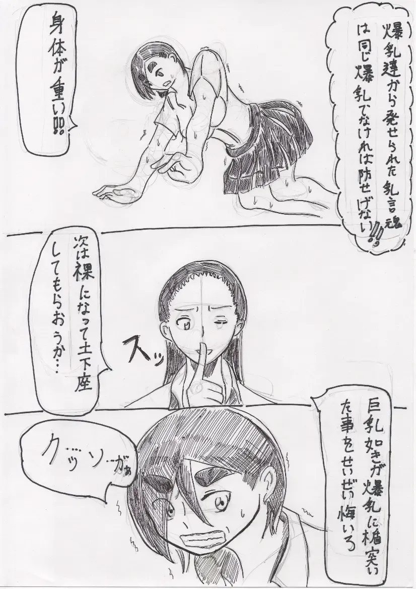 Basutoappaagaaru Fhentai - Page 40