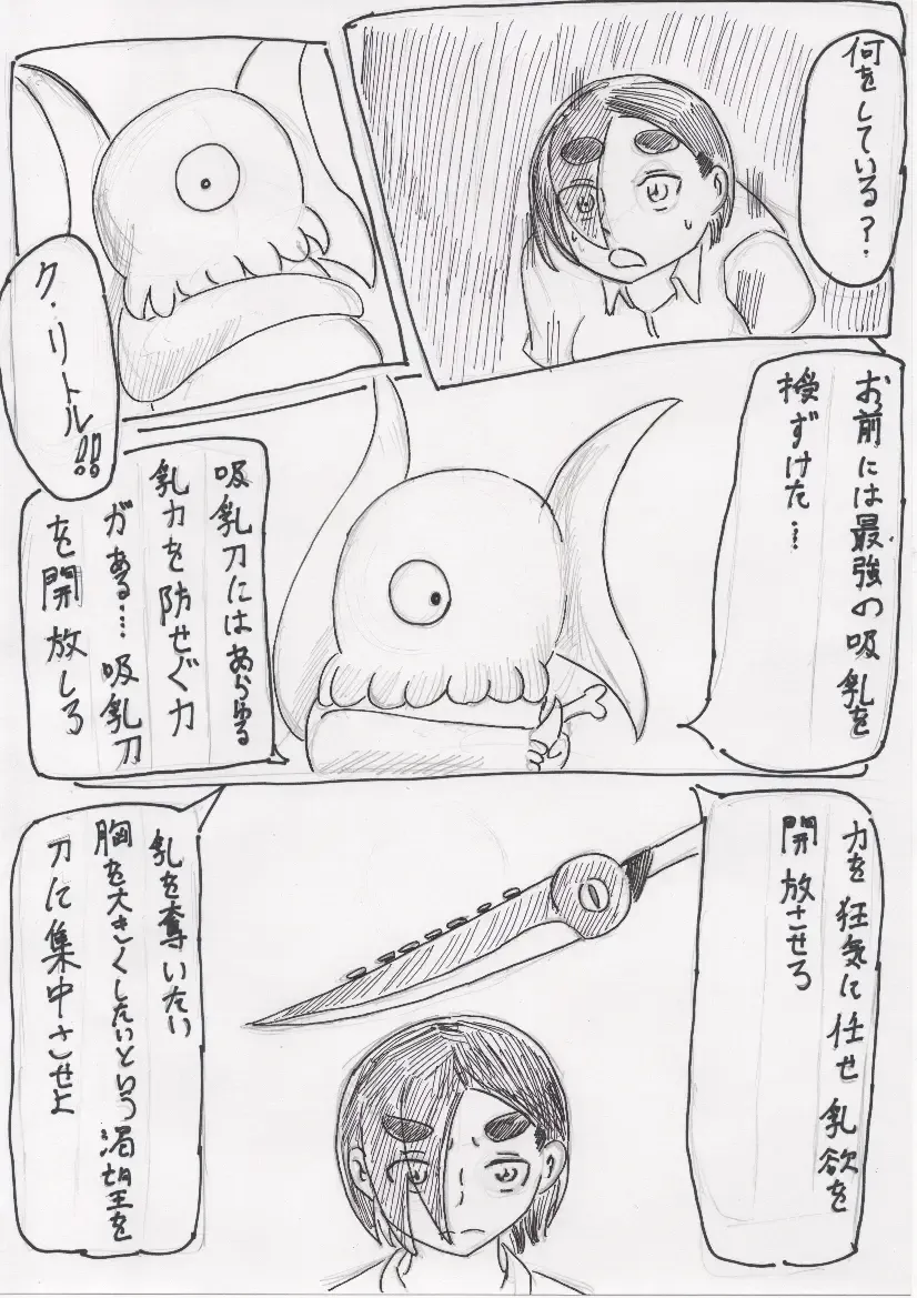 Basutoappaagaaru Fhentai - Page 41