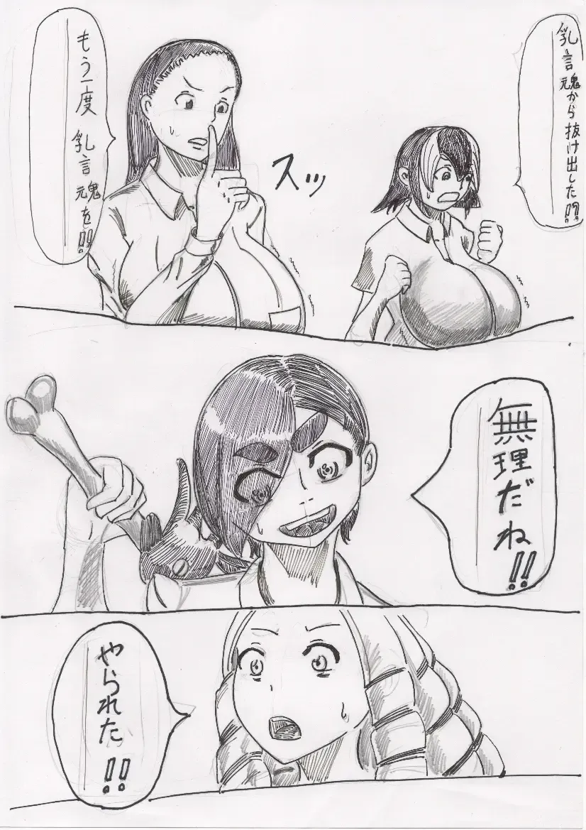 Basutoappaagaaru Fhentai - Page 43