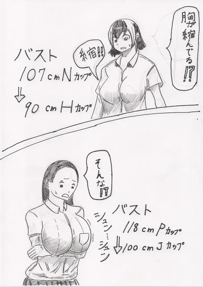 Basutoappaagaaru Fhentai - Page 44