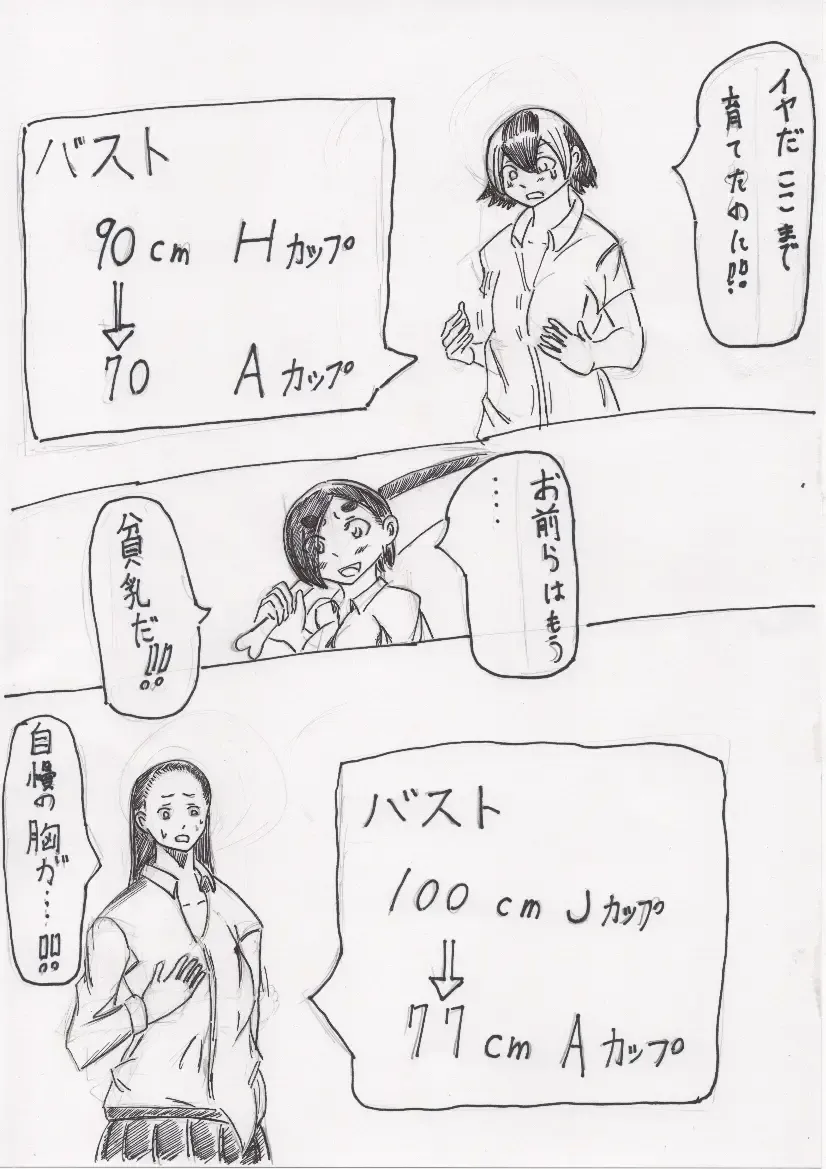 Basutoappaagaaru Fhentai - Page 45