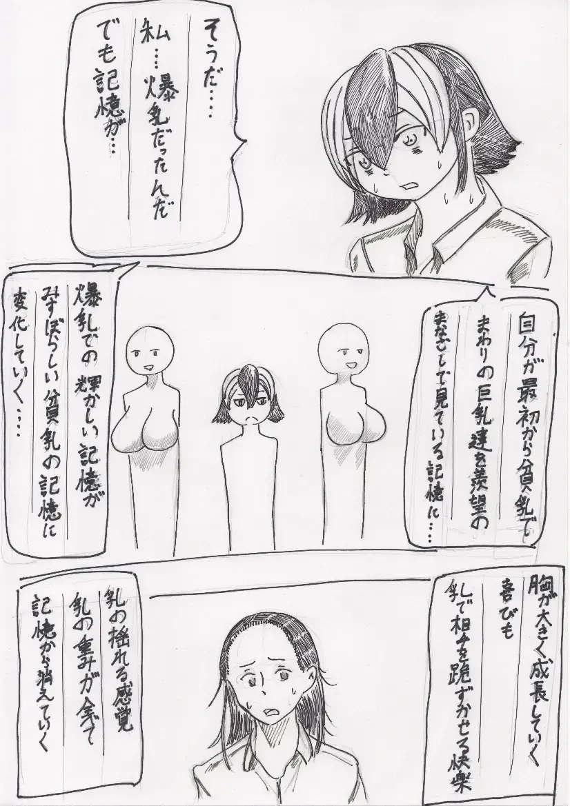 Basutoappaagaaru Fhentai - Page 50