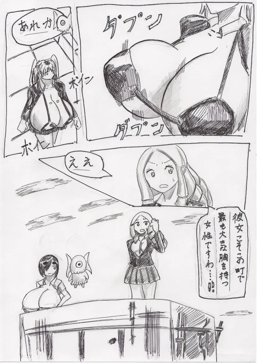 Basutoappaagaaru Fhentai - Page 55