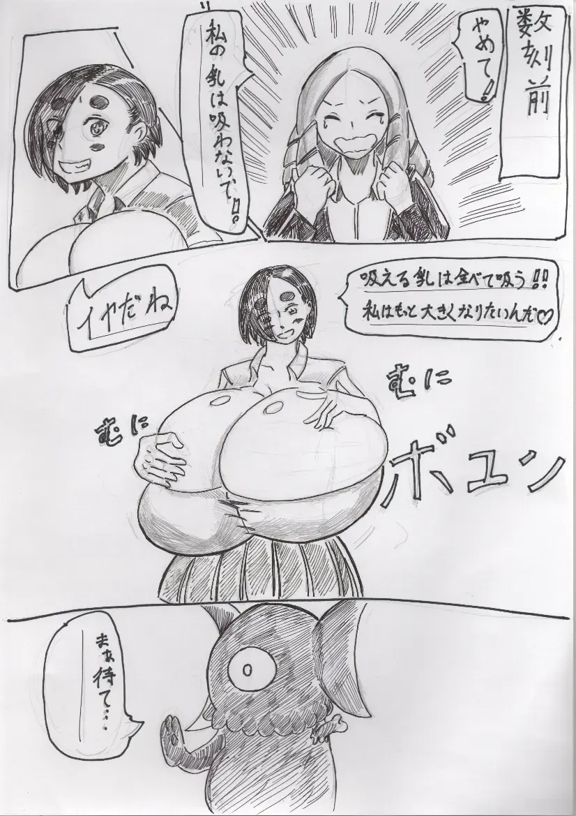 Basutoappaagaaru Fhentai - Page 56